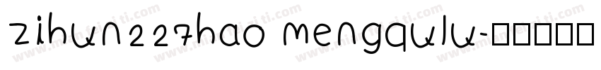 zihun227hao mengqulu字体转换